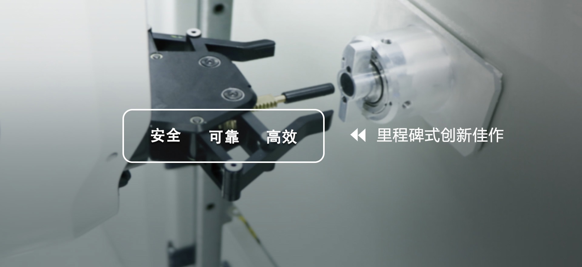 D200智能操作机械人 &#8211; 亿嘉和集团
