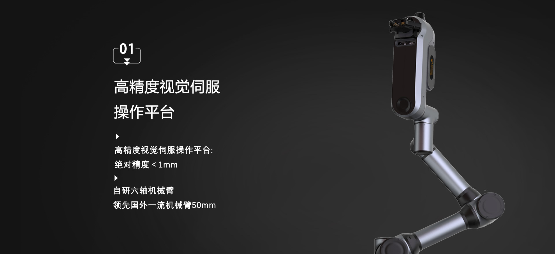 D200智能操作机械人 &#8211; 亿嘉和集团