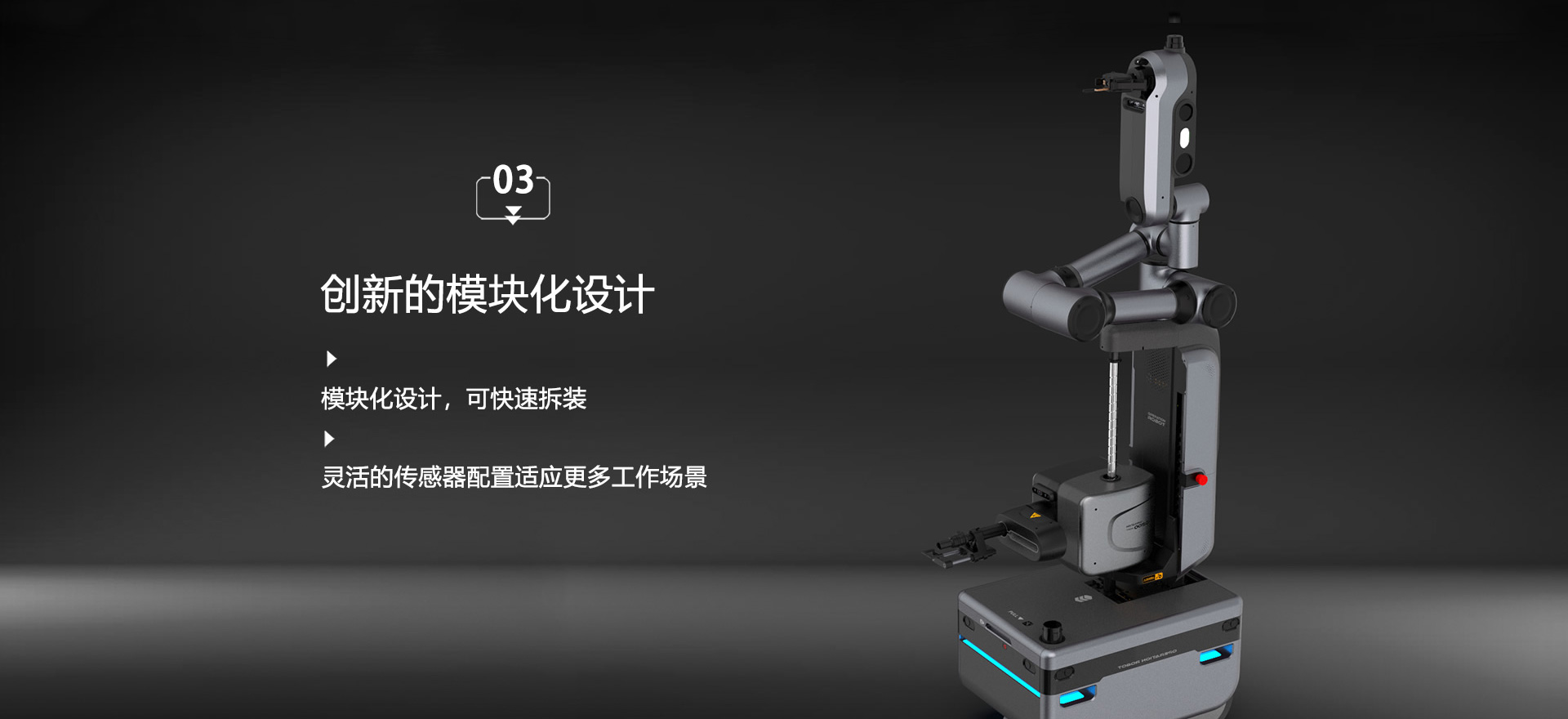 D200智能操作机械人 &#8211; 亿嘉和集团