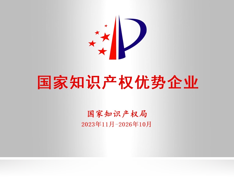 资质声誉 &#8211; 亿嘉和集团
